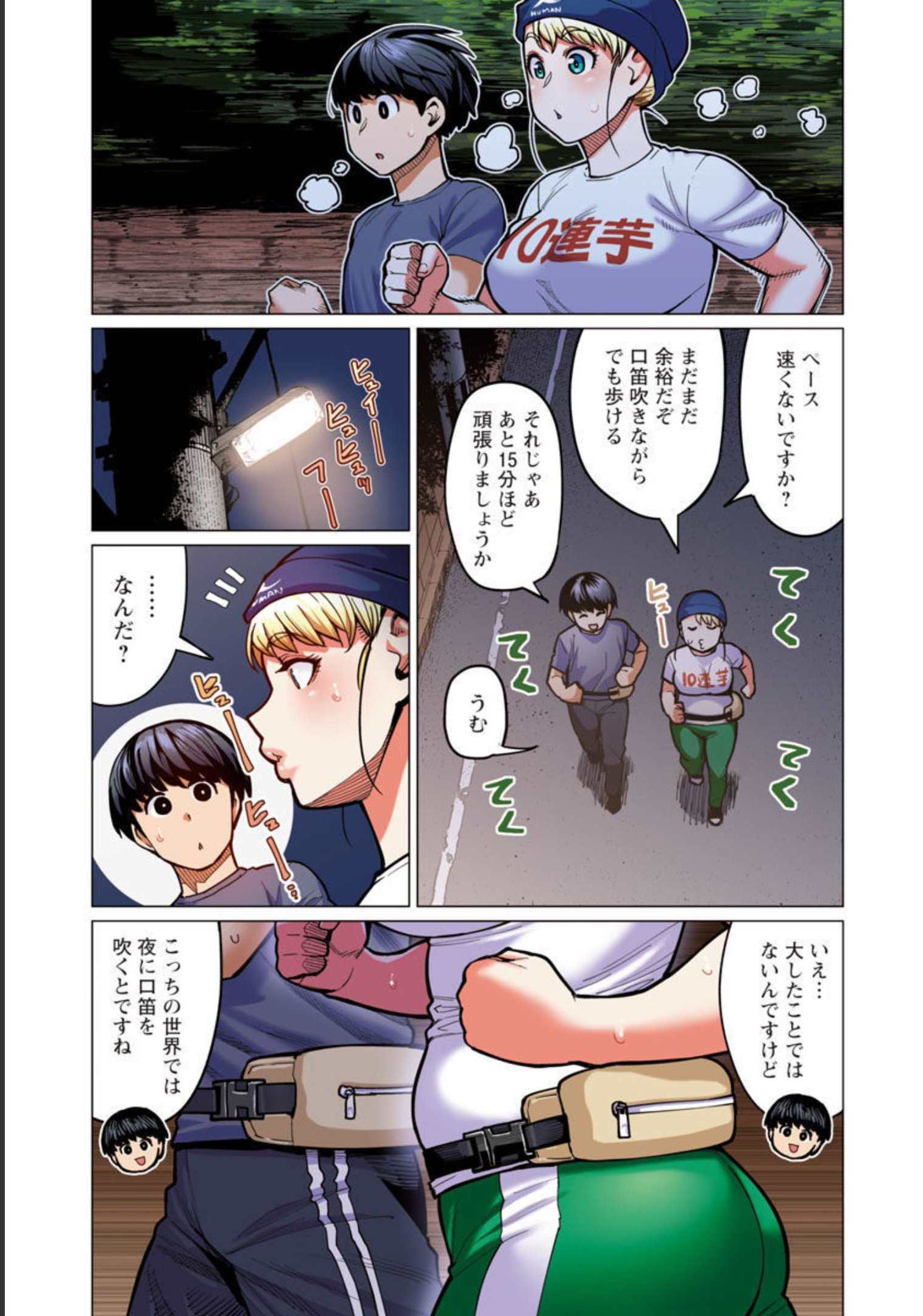 エルフさんは痩せられない。 第27話 - Page 2