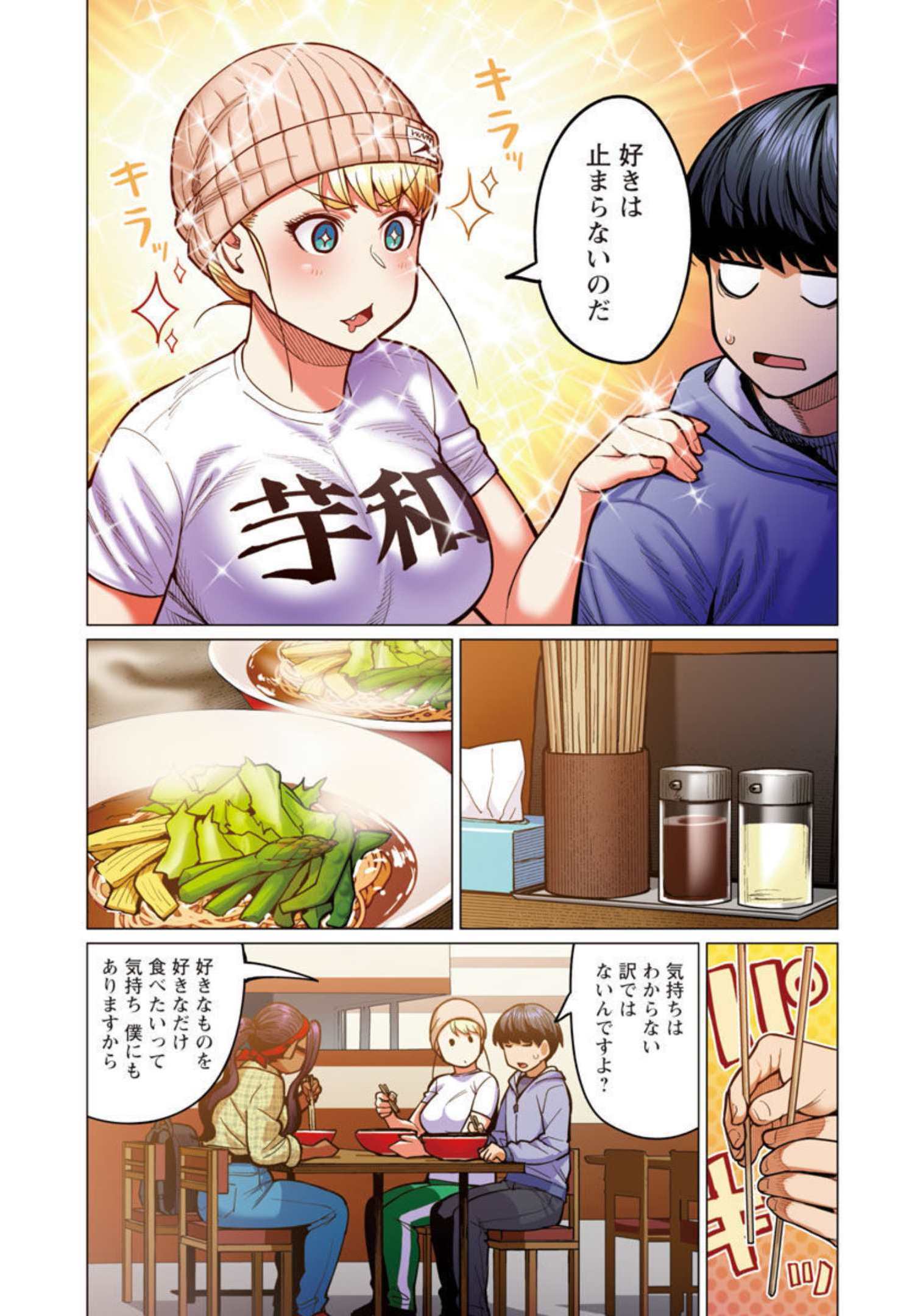 エルフさんは痩せられない。 第27話 - Page 17