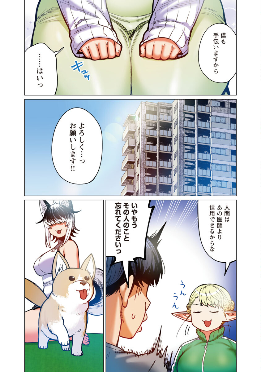 エルフさんは痩せられない。 第34話 - Page 22