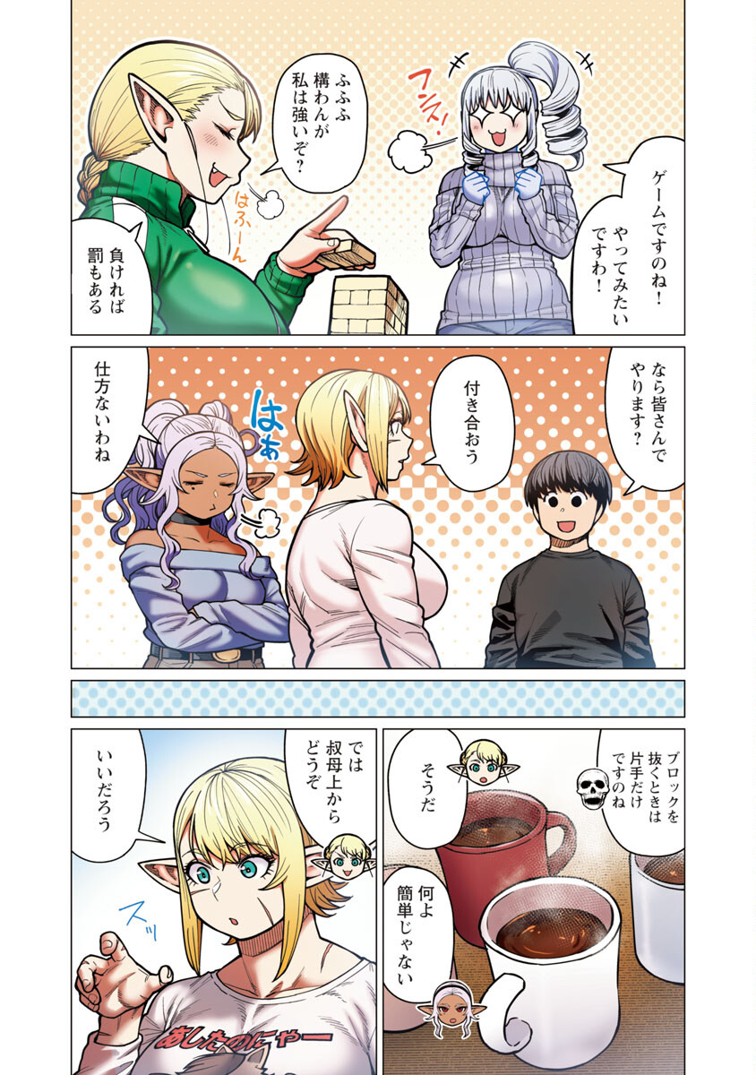 エルフさんは痩せられない。 第36話 - Page 8