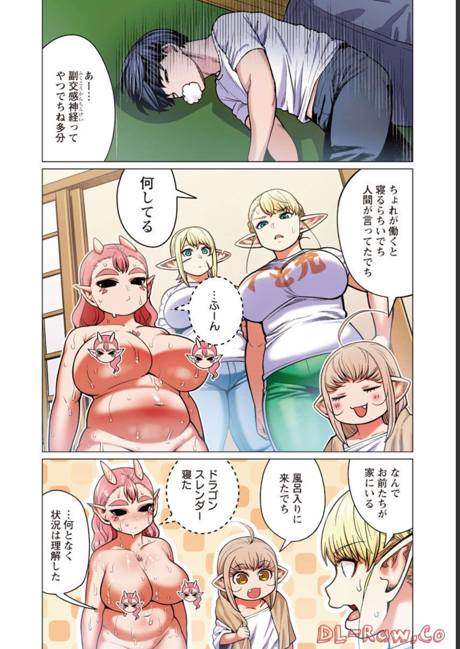 エルフさんは痩せられない。 第39話 - Page 19