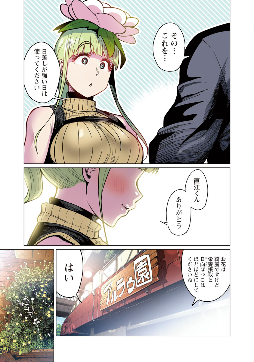 エルフさんは痩せられない。 第4話 - Page 15