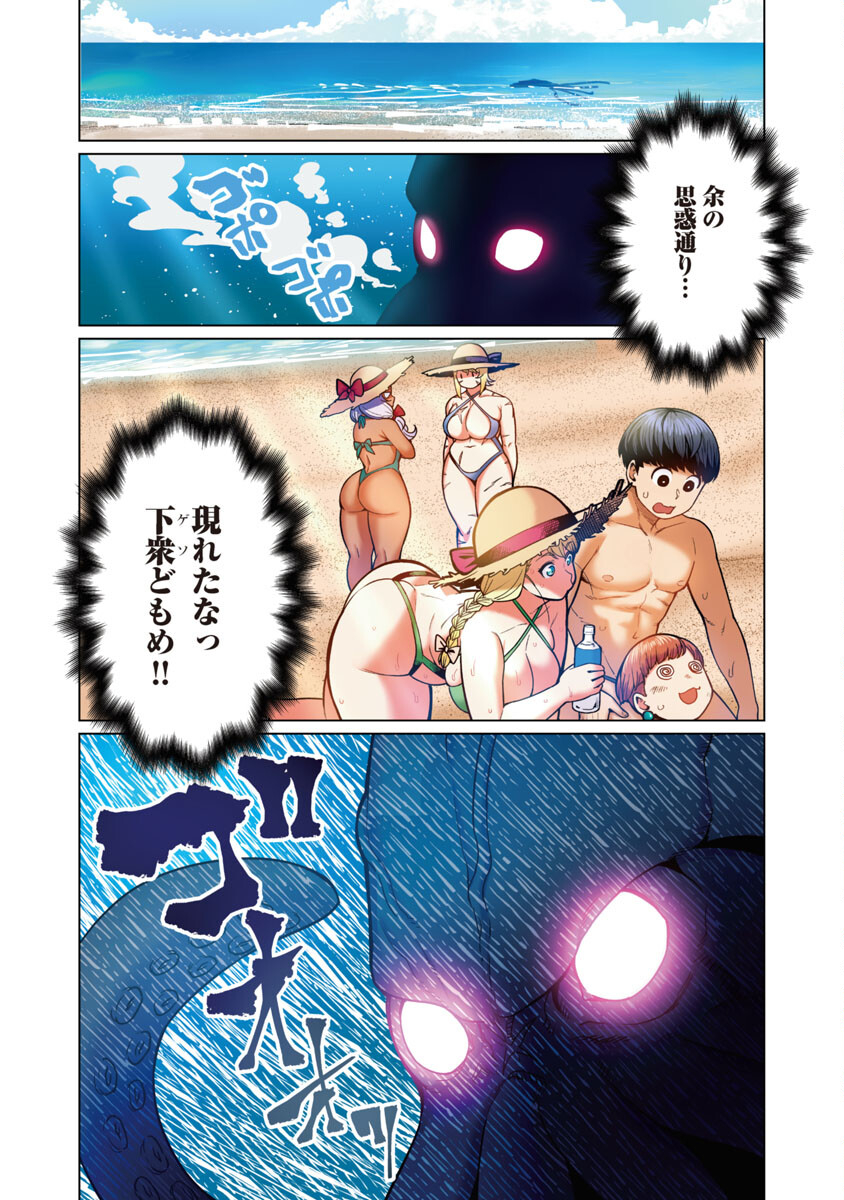 エルフさんは痩せられない。 第42話 - Page 3