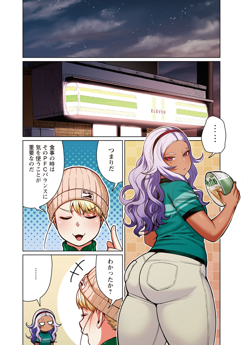 エルフさんは痩せられない。 第44話 - Page 23