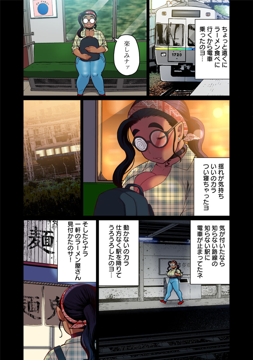 エルフさんは痩せられない。 第48.6話 - Page 20