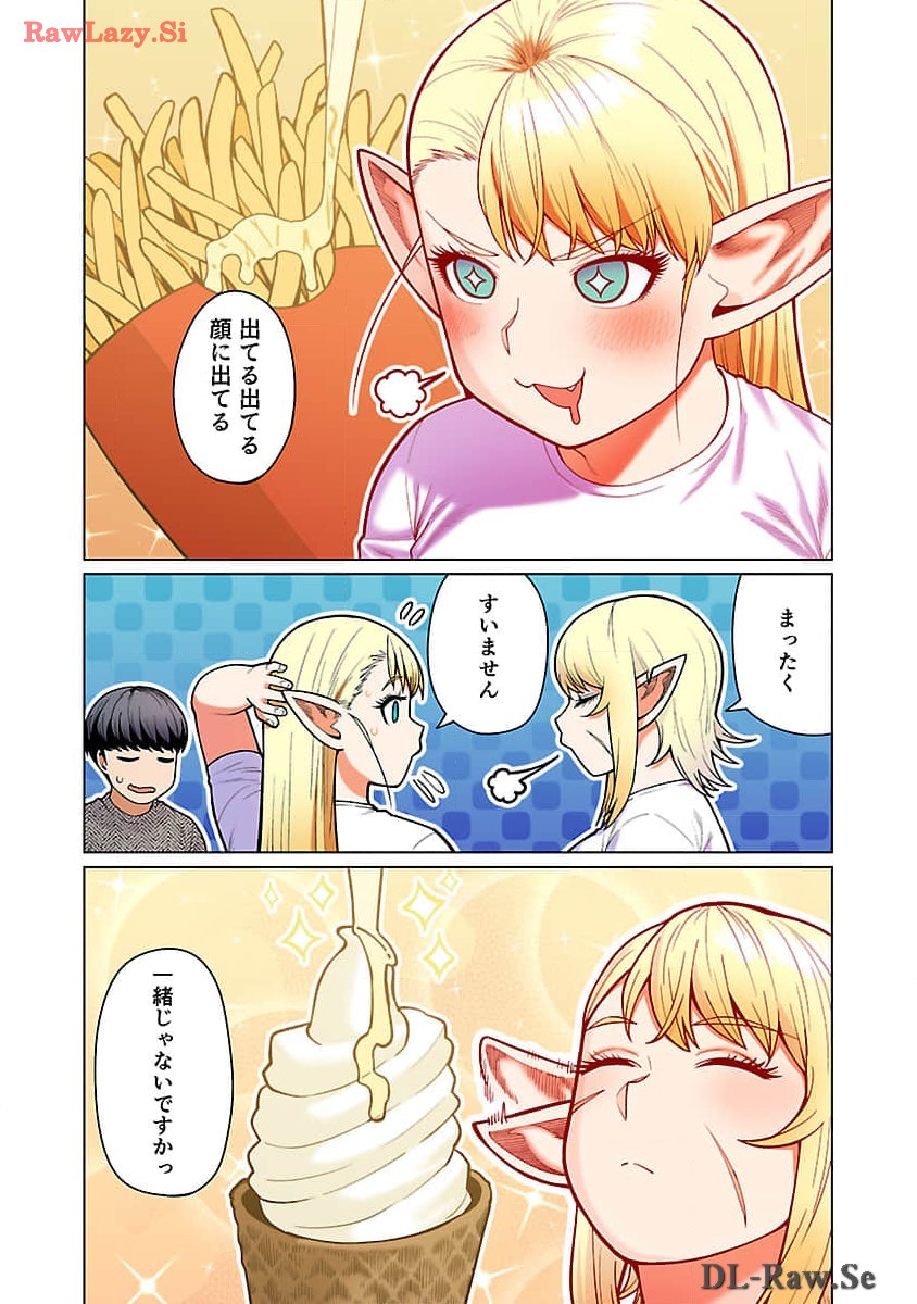 エルフさんは痩せられない。 第48.96話 - Page 19