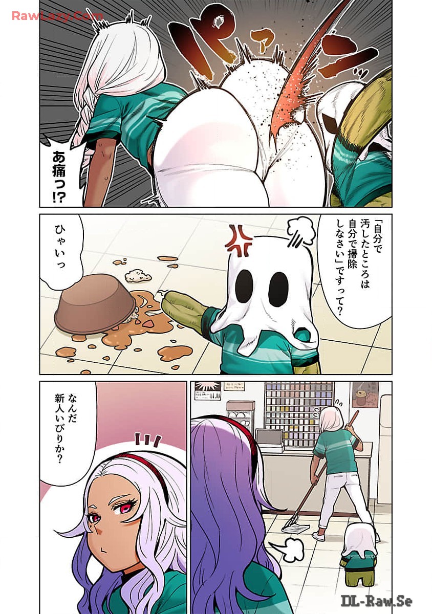 エルフさんは痩せられない。 第48.97話 - Page 12