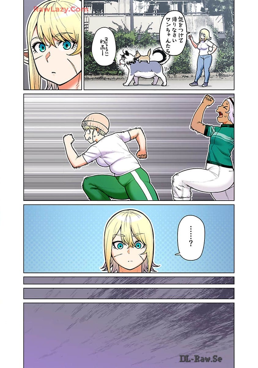 エルフさんは痩せられない。 第48.98話 - Page 15