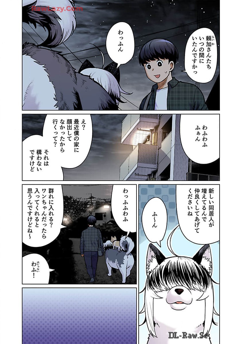 エルフさんは痩せられない。 第49話 - Page 3