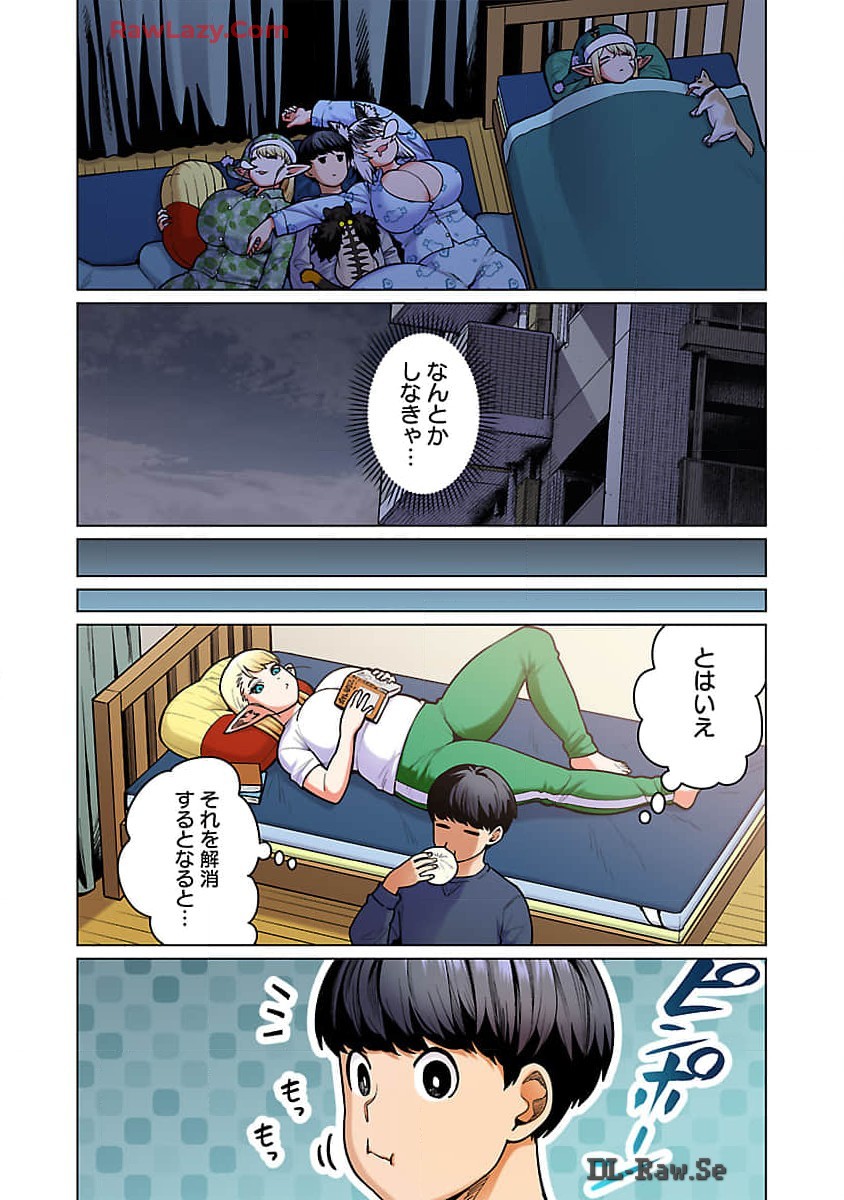 エルフさんは痩せられない。 第49話 - Page 9