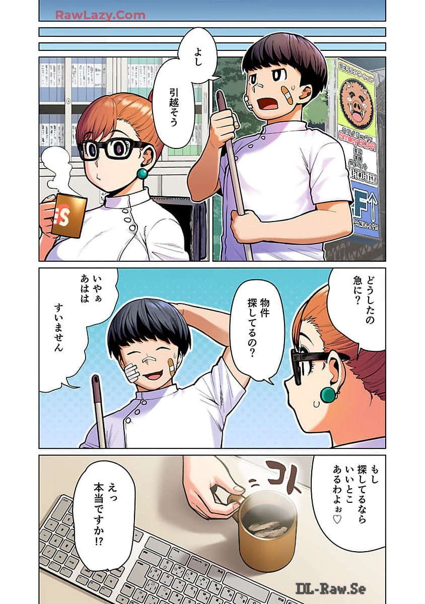 エルフさんは痩せられない。 第49話 - Page 13