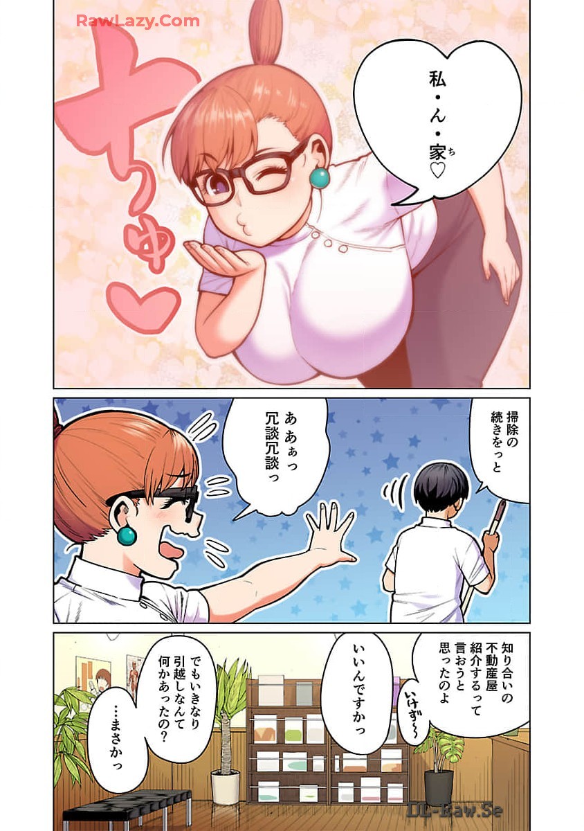 エルフさんは痩せられない。 第49話 - Page 14