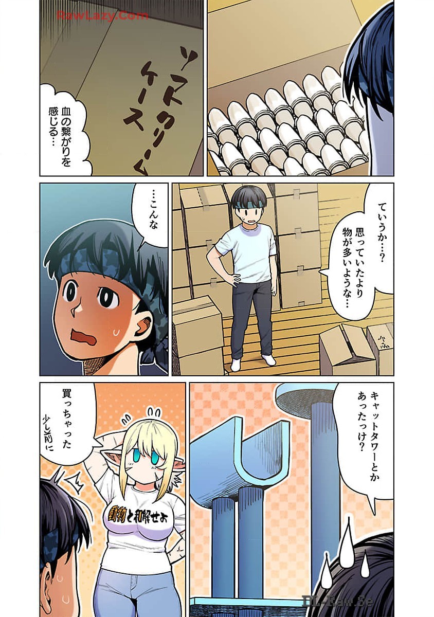 エルフさんは痩せられない。 第49話 - Page 20