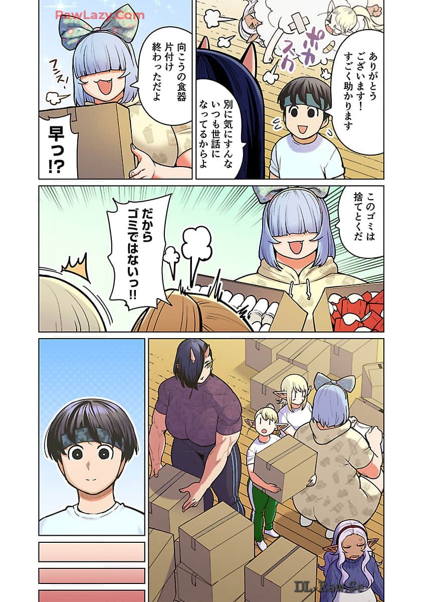 エルフさんは痩せられない。 第49話 - Page 22