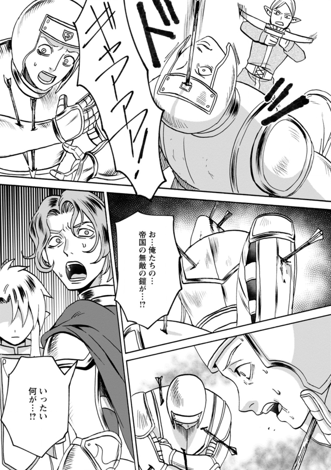 エルフ転生からのチート建国記 第6.2話 - Page 8