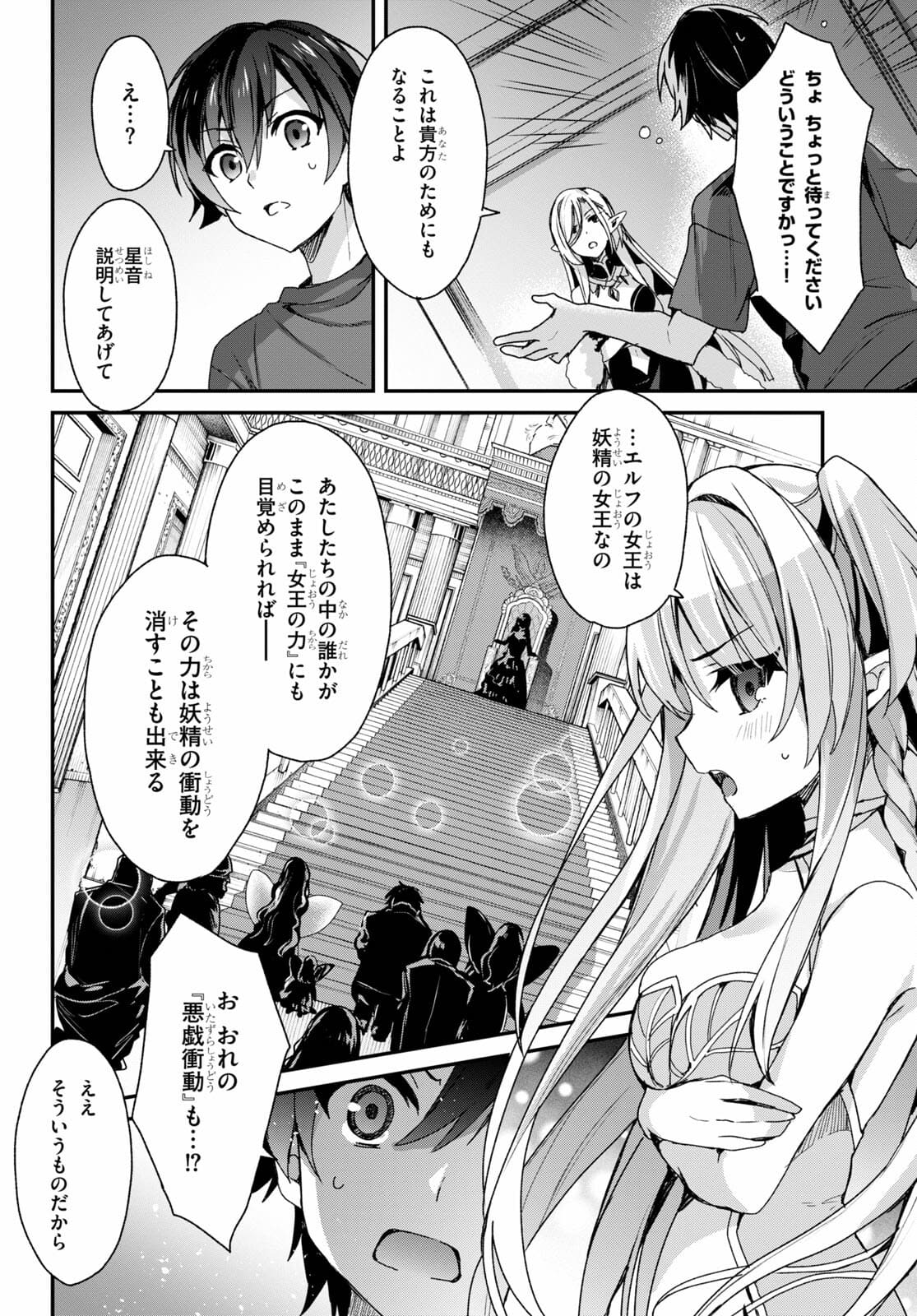 四姉妹〈エルフ〉は夜をおまちかね 第1話 - Page 57