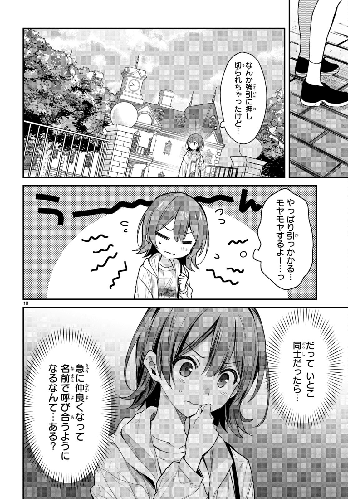 四姉妹〈エルフ〉は夜をおまちかね 第16話 - Page 21