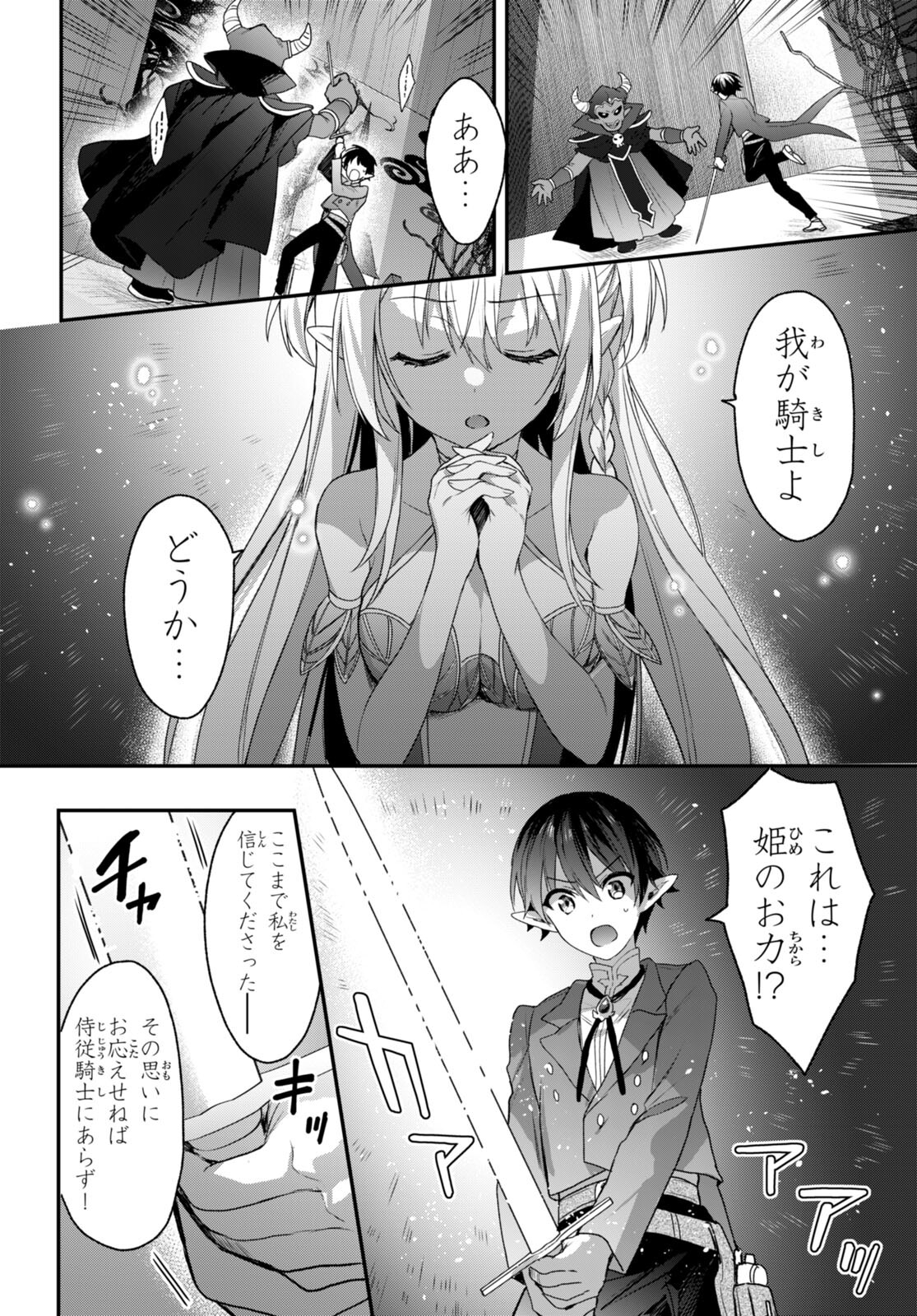 四姉妹〈エルフ〉は夜をおまちかね 第26話 - Page 10