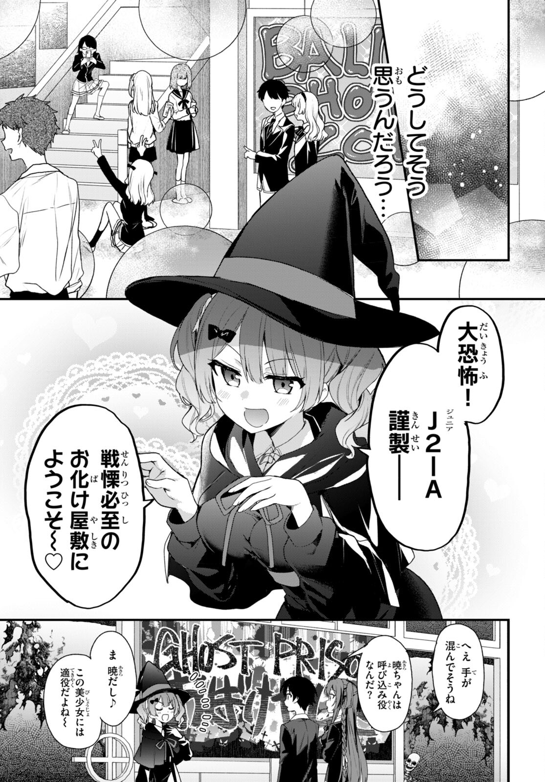 四姉妹〈エルフ〉は夜をおまちかね 第27話 - Page 5