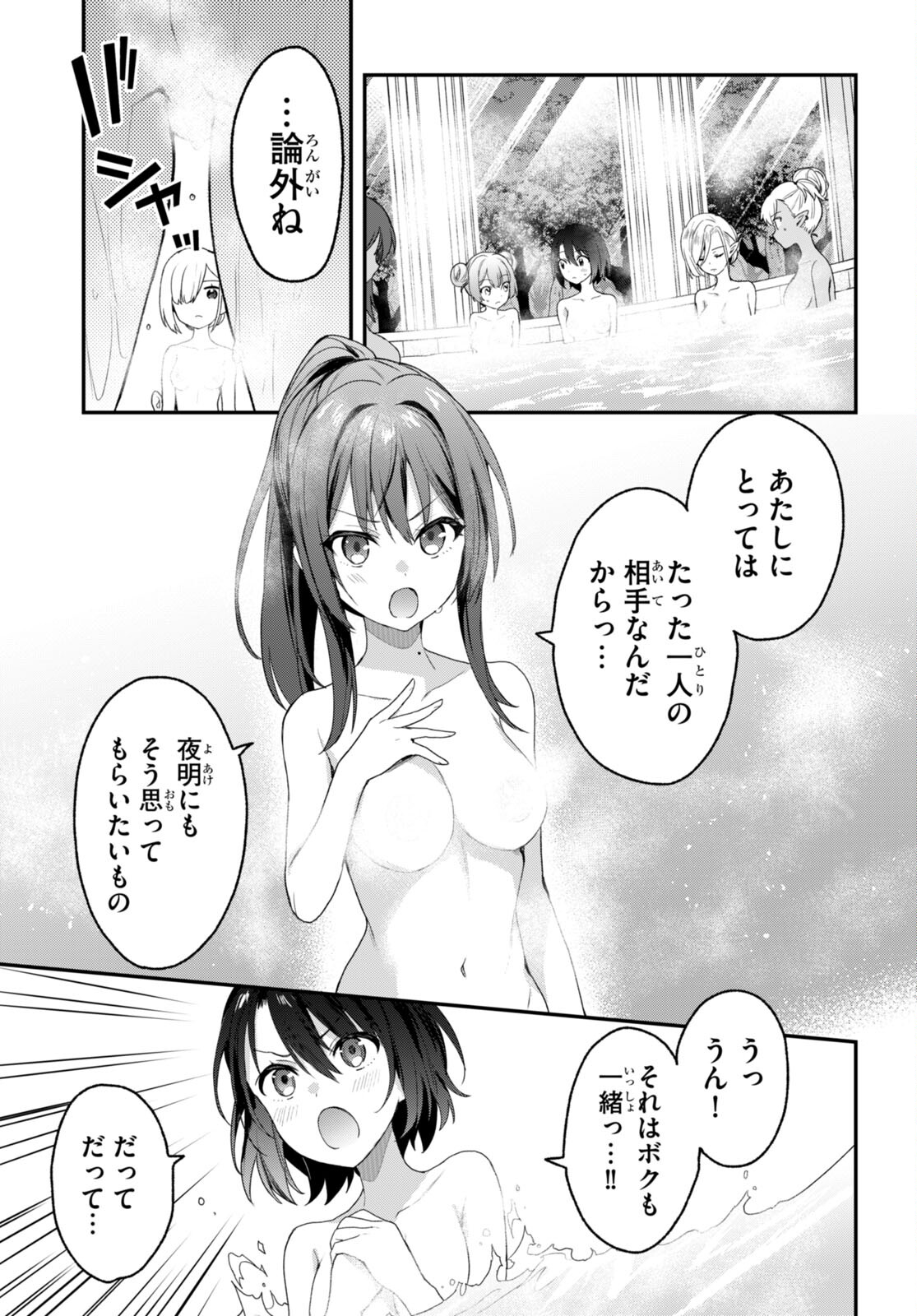 四姉妹〈エルフ〉は夜をおまちかね 第29話 - Page 8