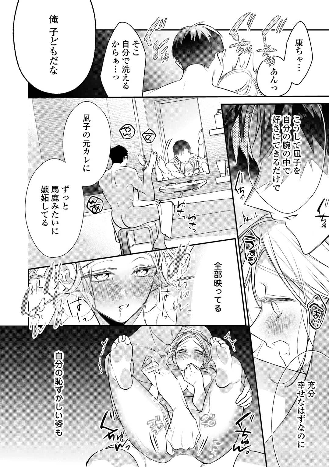 エリート自衛官に溺愛されてる…らしいです？ 第14話 - Page 10