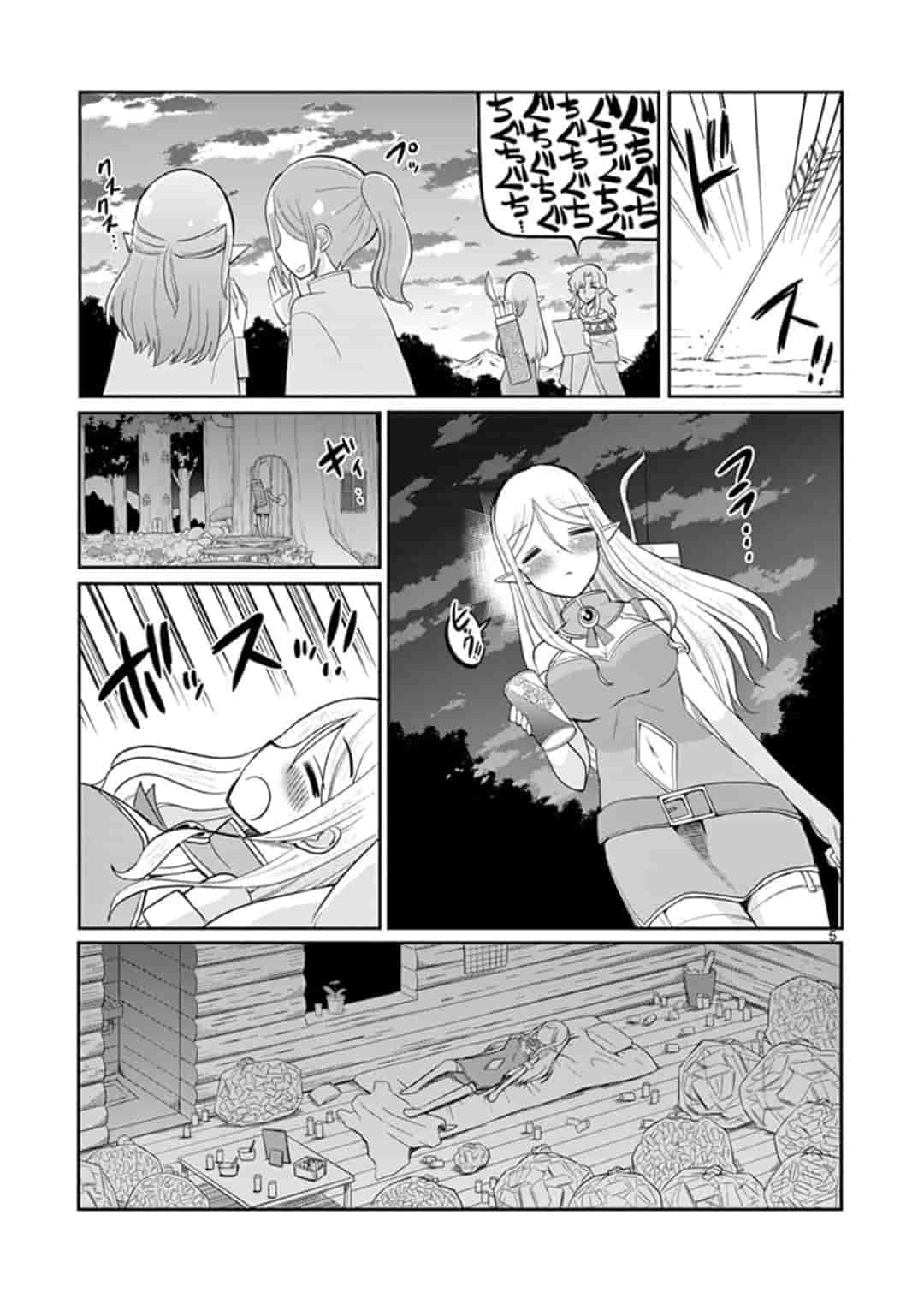 エル婚！～ぼっちエルフの婚活日記～ 第1話 - Page 6