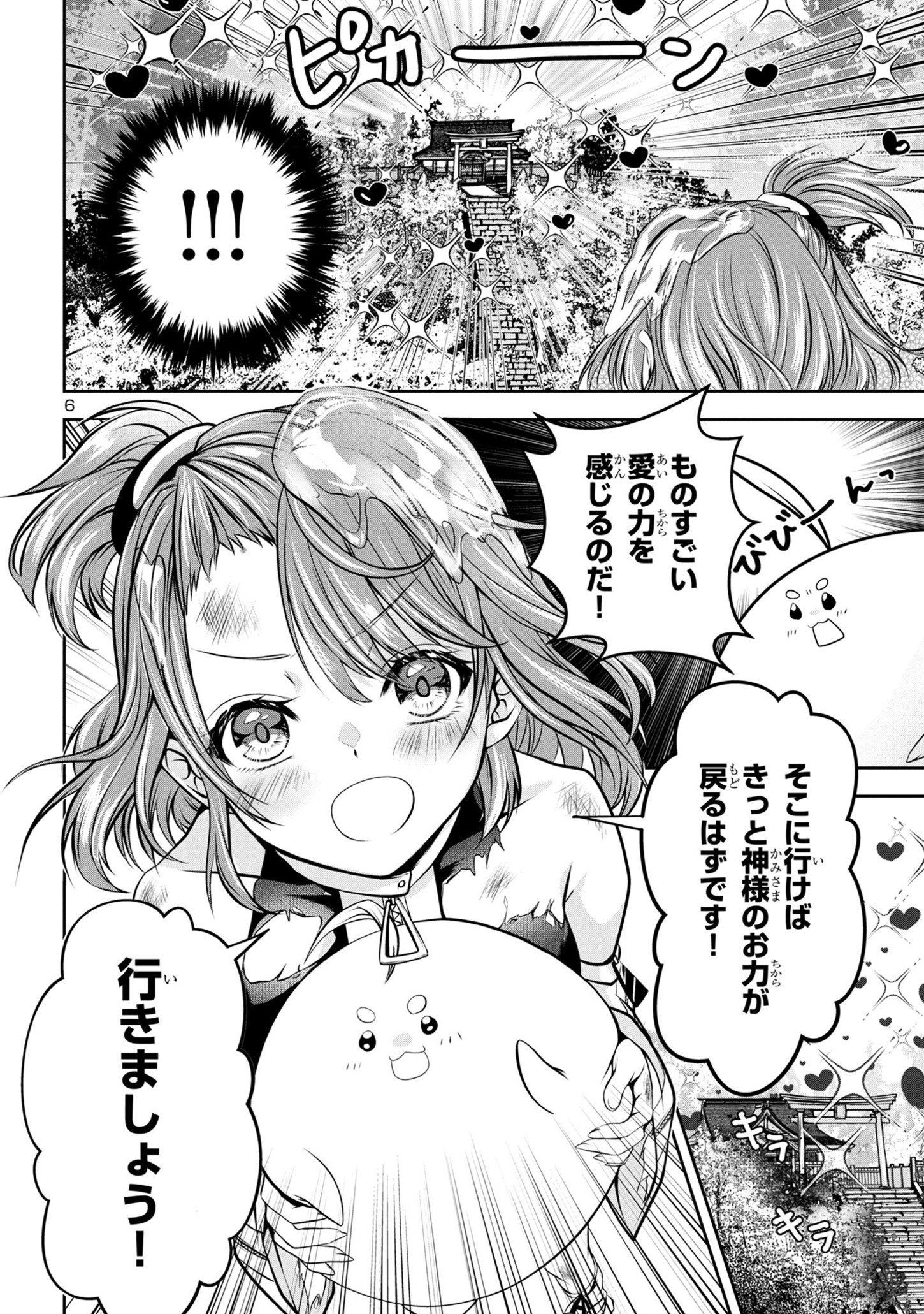 エロントロピーが止まない！～ＪＫ巫女のラブレッスン～ 第1話 - Page 6