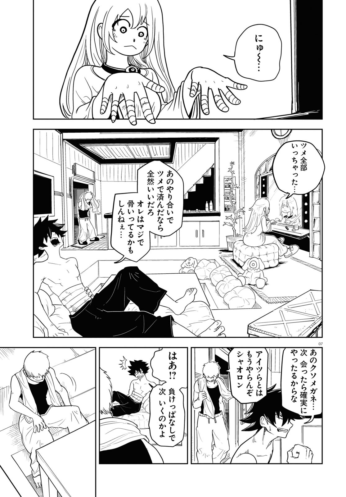 エンプレスエイジ ～闇社会の主役は我々だ！～ 第6話 - Page 7