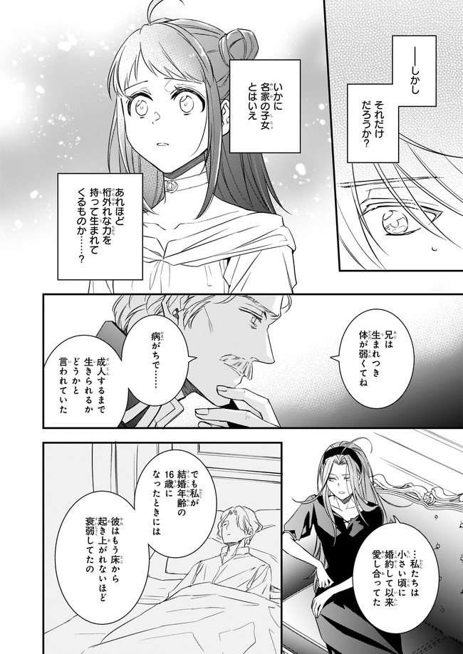 ツンデレ悪役令嬢リーセ 第10話 - Page 17