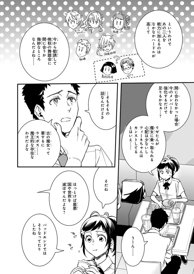 ツンデレ悪役令嬢リーセ 第18.1話 - Page 5