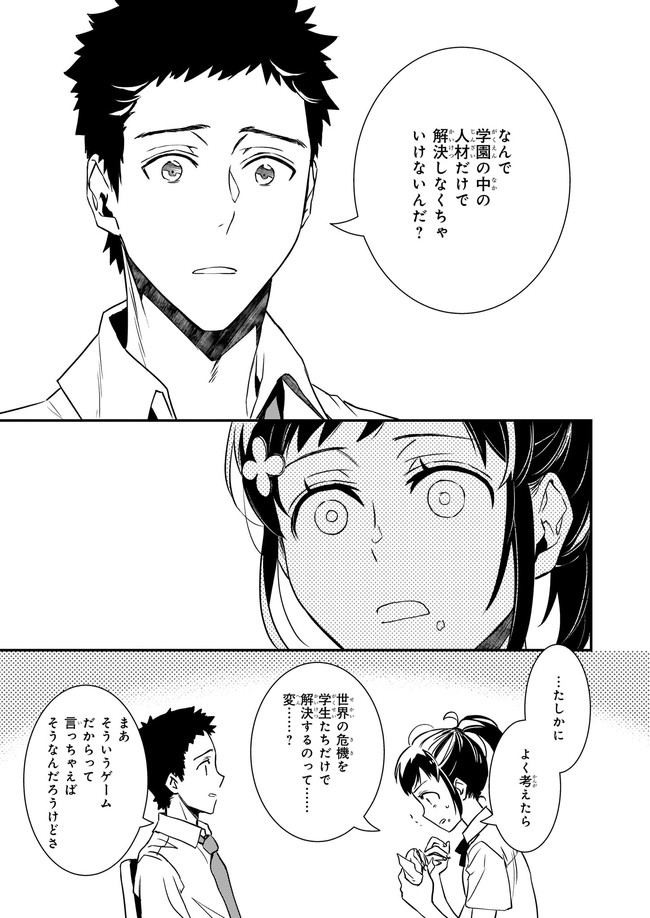 ツンデレ悪役令嬢リーセ 第18.1話 - Page 5