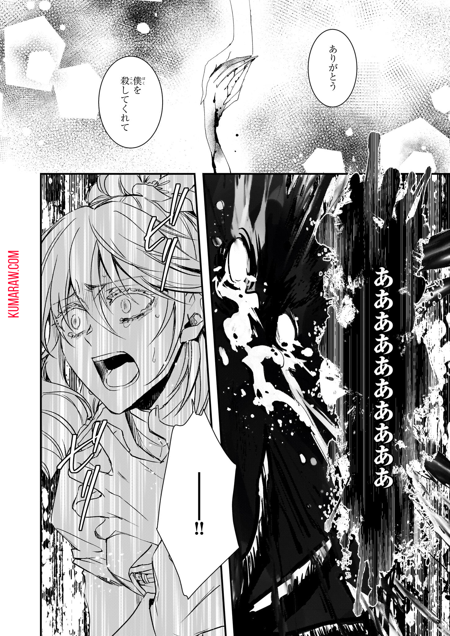 ツンデレ悪役令嬢リーセ 第29話 - Page 13