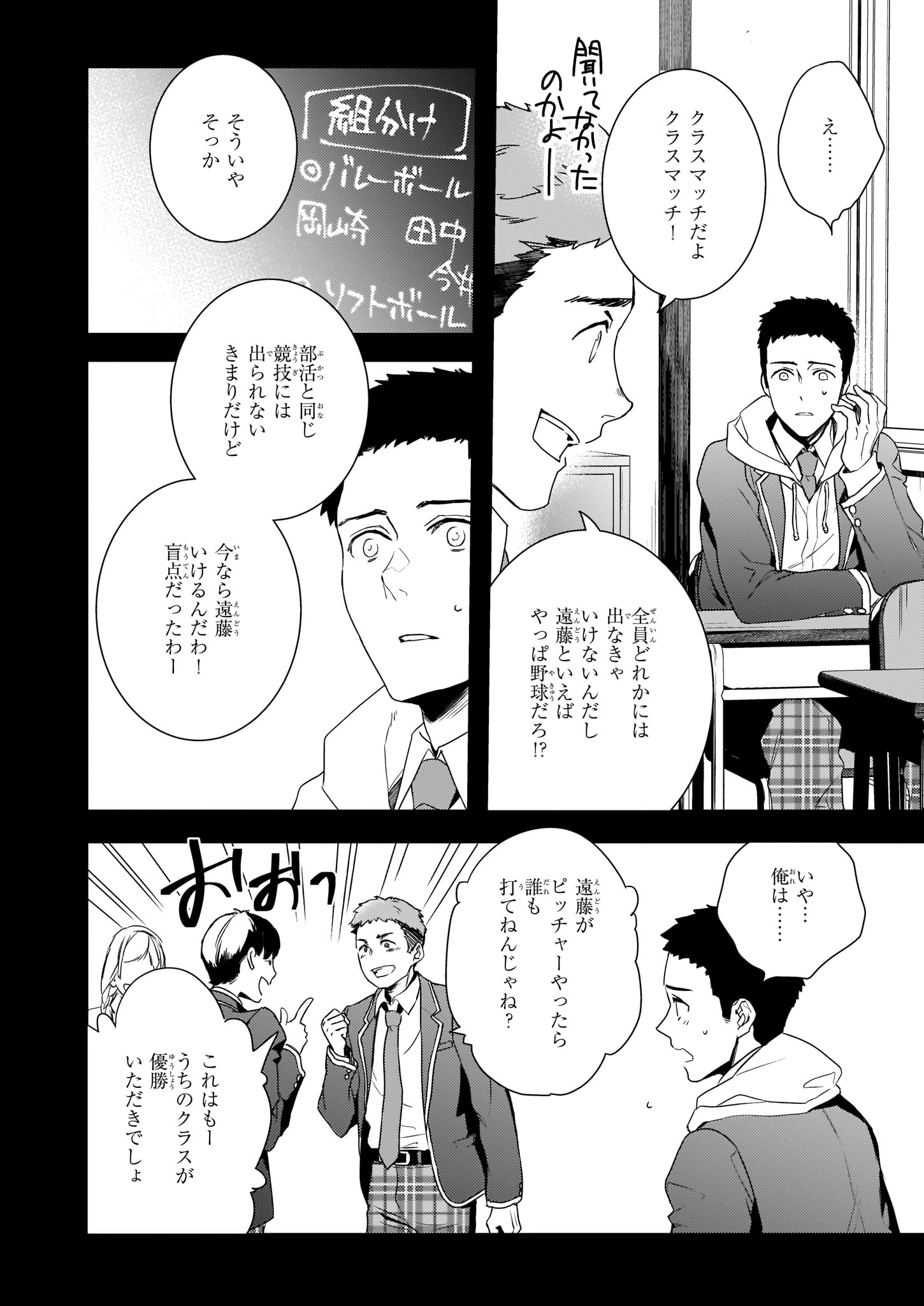 ツンデレ悪役令嬢リーセ 第5話 - Page 19