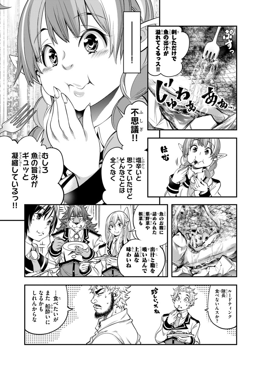 エノク第二部隊の遠征ごはん 第11話 - Page 19