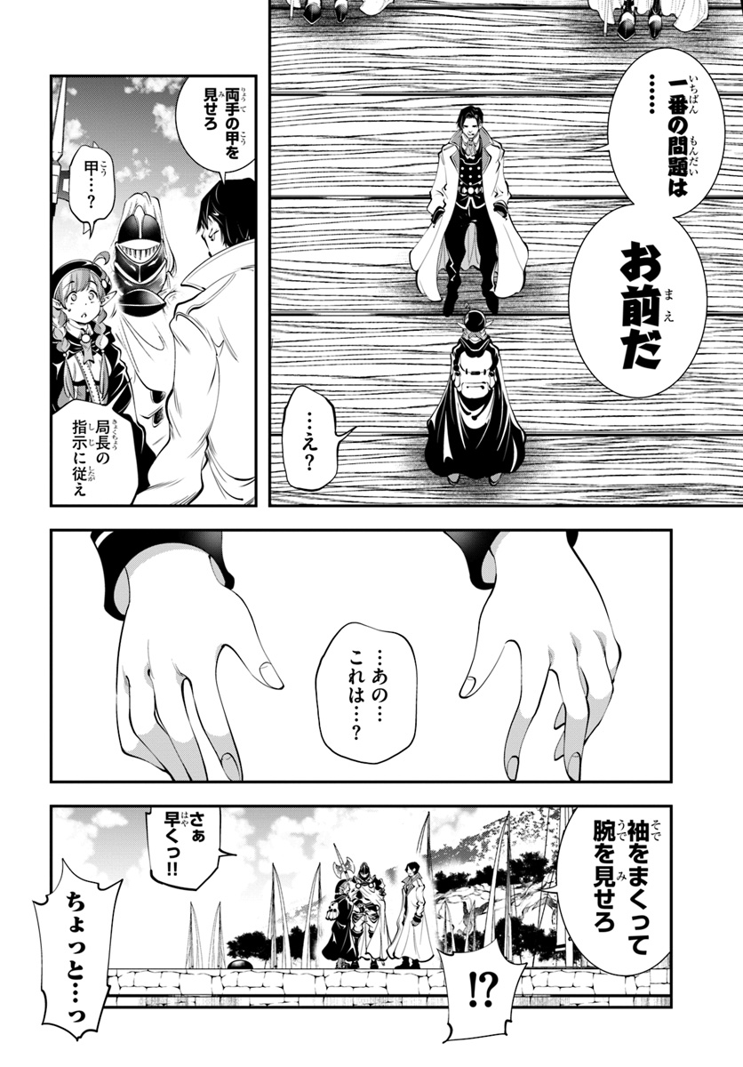 エノク第二部隊の遠征ごはん 第14話 - Page 11