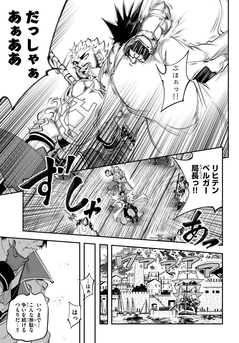 エノク第二部隊の遠征ごはん 第14話 - Page 26