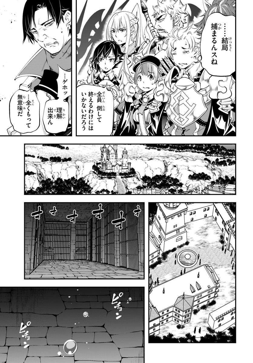 エノク第二部隊の遠征ごはん 第14話 - Page 28