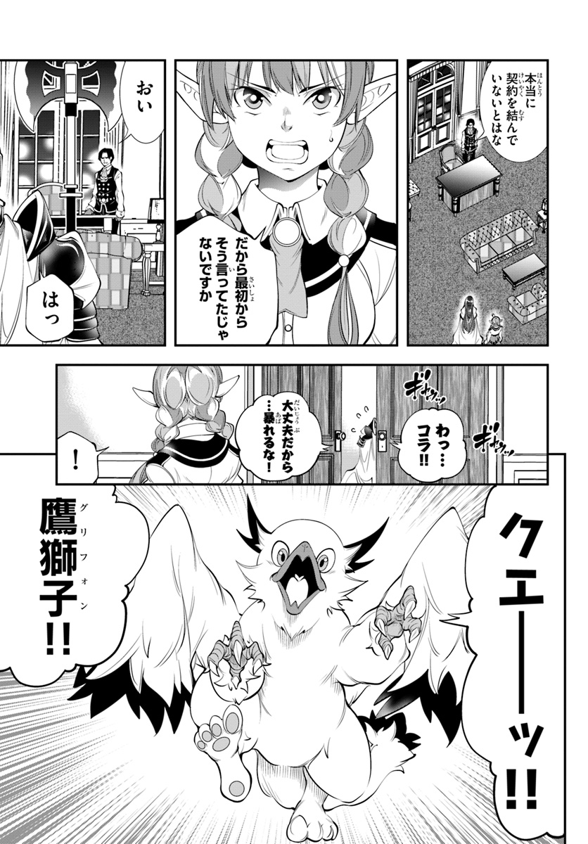 エノク第二部隊の遠征ごはん 第15話 - Page 12