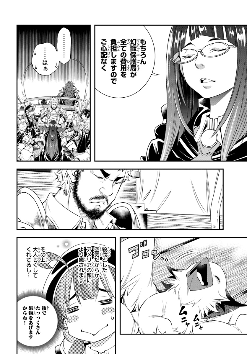 エノク第二部隊の遠征ごはん 第16話 - Page 7