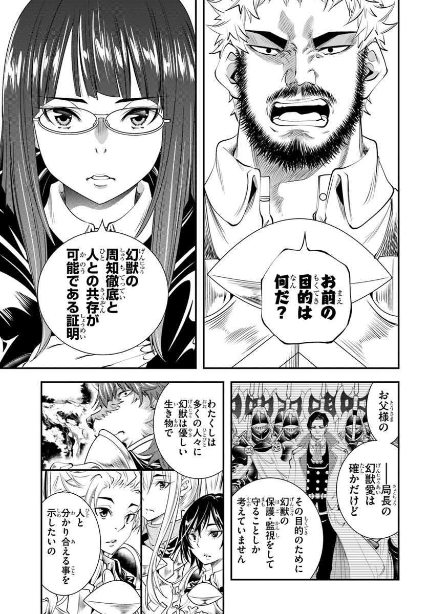 エノク第二部隊の遠征ごはん 第16話 - Page 9