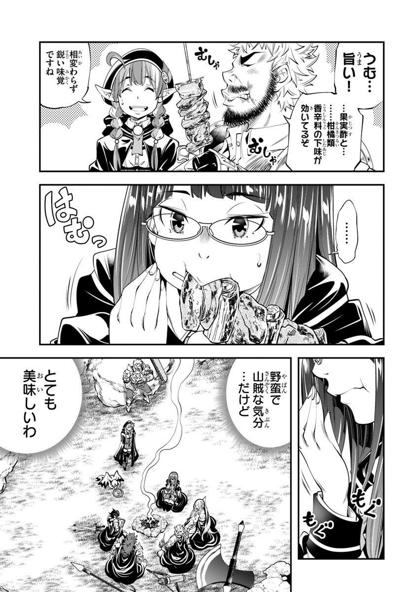 エノク第二部隊の遠征ごはん 第16話 - Page 20