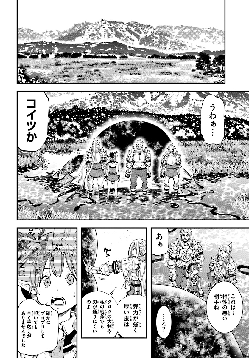 エノク第二部隊の遠征ごはん 第18話 - Page 11