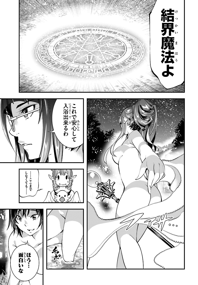 エノク第二部隊の遠征ごはん 第18話 - Page 22