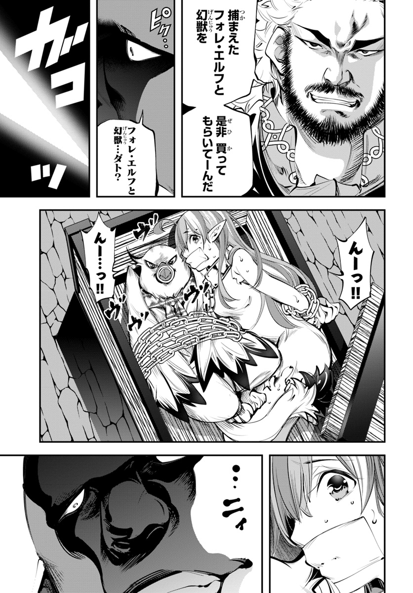 エノク第二部隊の遠征ごはん 第20話 - Page 4