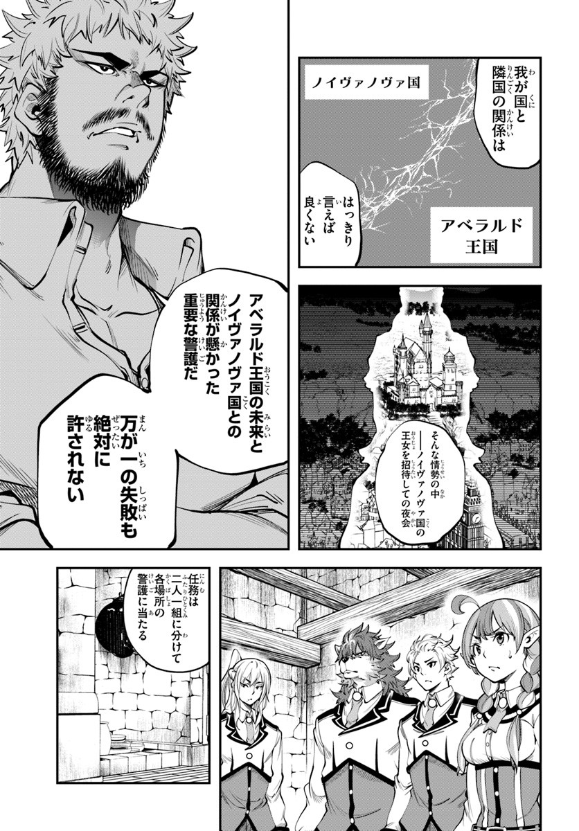 エノク第二部隊の遠征ごはん 第8話 - Page 10