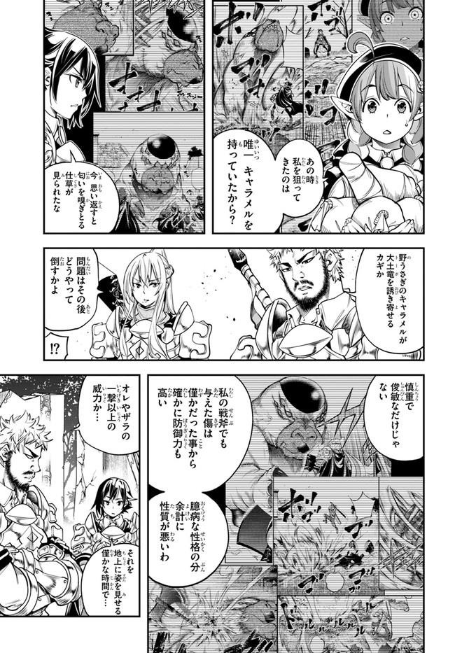 エノク第二部隊の遠征ごはん 第9話 - Page 32