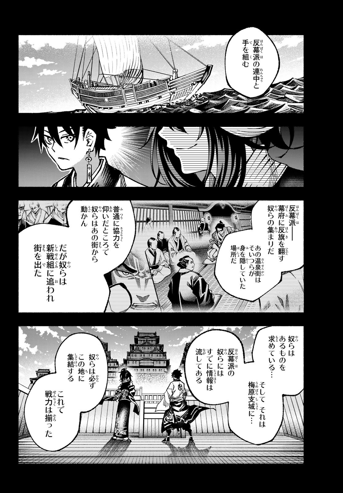 怨嗟の楔 第8話 - Page 14