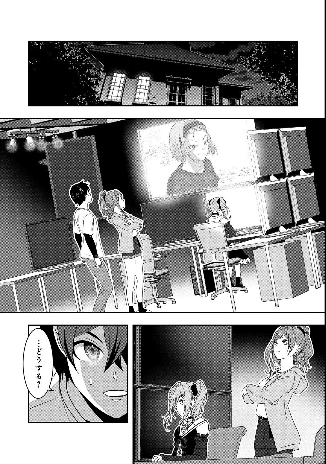 冤罪で死刑にされた男は【略奪】のスキルを得て蘇り復讐を謳歌する@COMIC 第4話 - Page 2