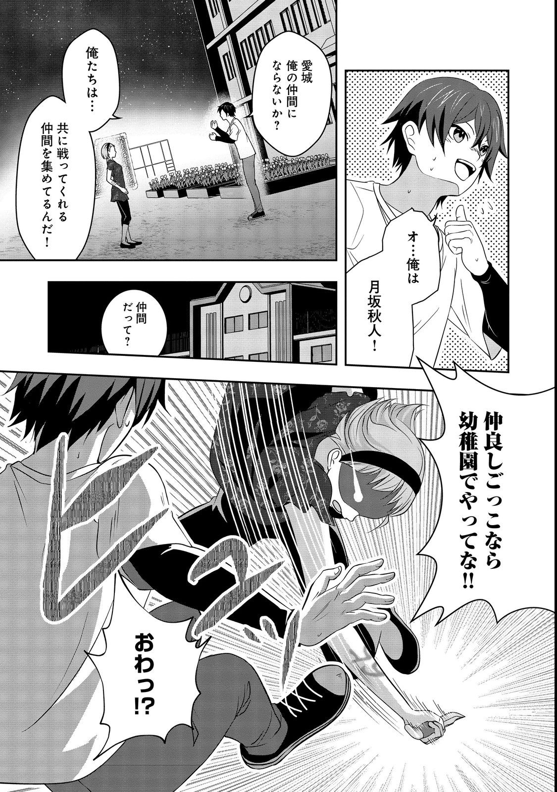 冤罪で死刑にされた男は【略奪】のスキルを得て蘇り復讐を謳歌する@COMIC 第4話 - Page 13