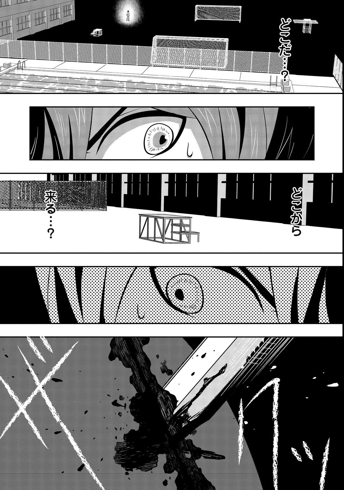 冤罪で死刑にされた男は【略奪】のスキルを得て蘇り復讐を謳歌する@COMIC 第4話 - Page 16